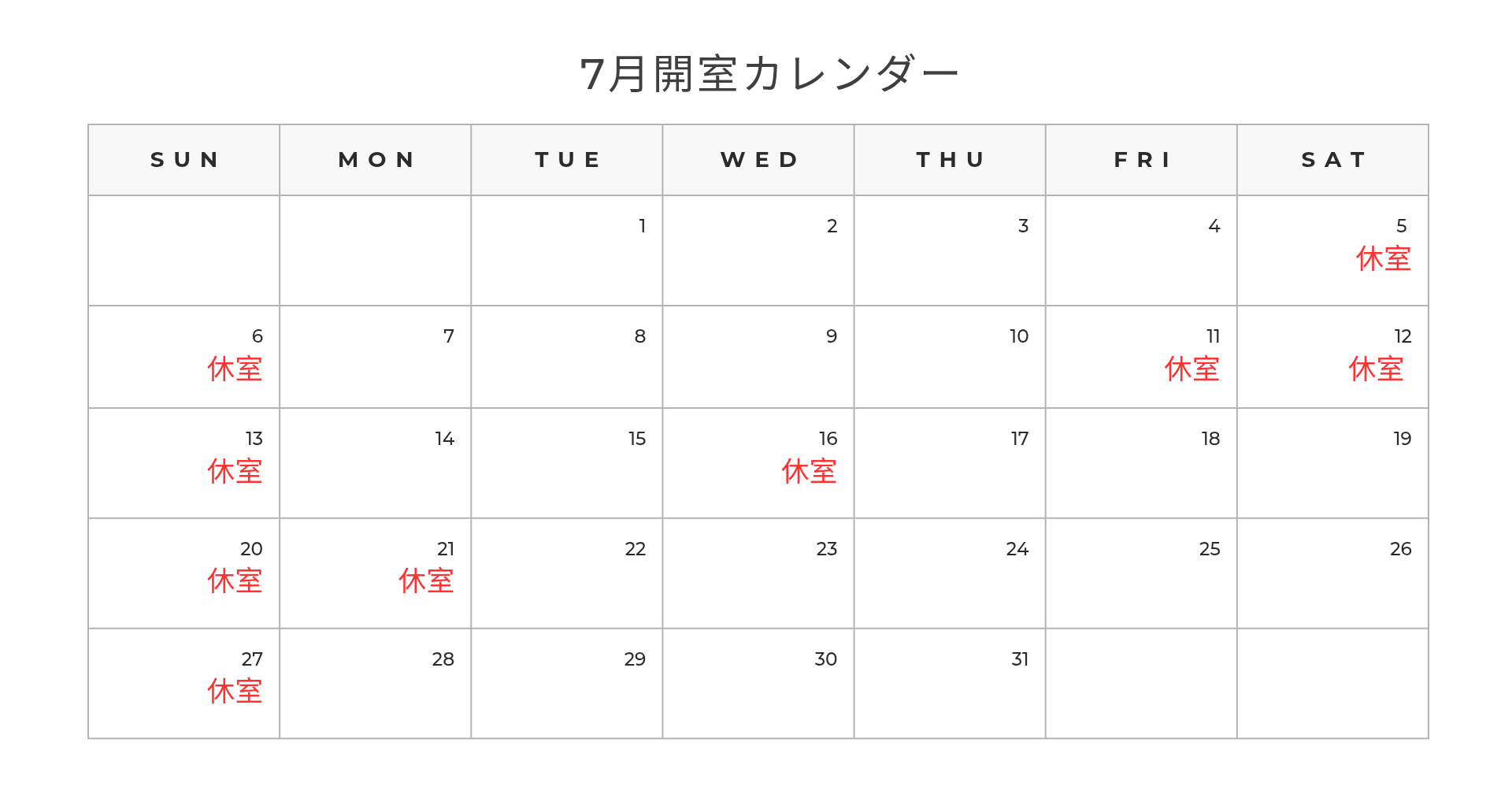 カレンダー