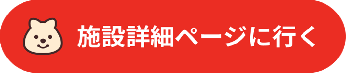 あずかるこちゃん